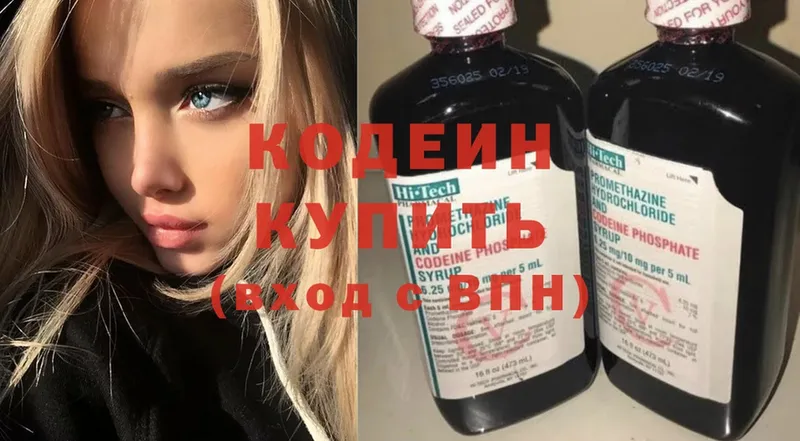 Кодеиновый сироп Lean Purple Drank  Комсомольск-на-Амуре 