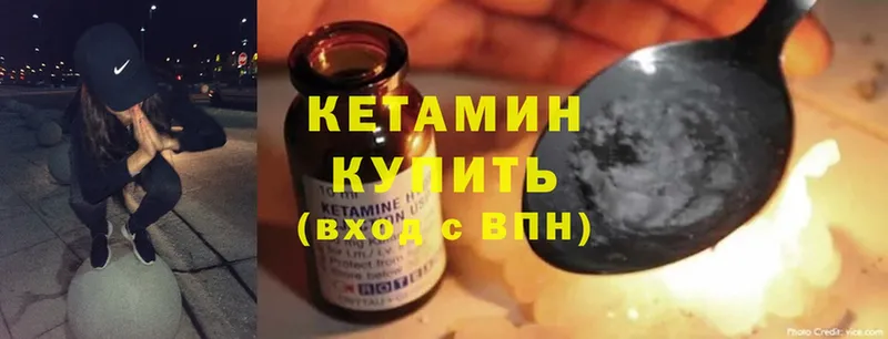 КЕТАМИН ketamine  Комсомольск-на-Амуре 