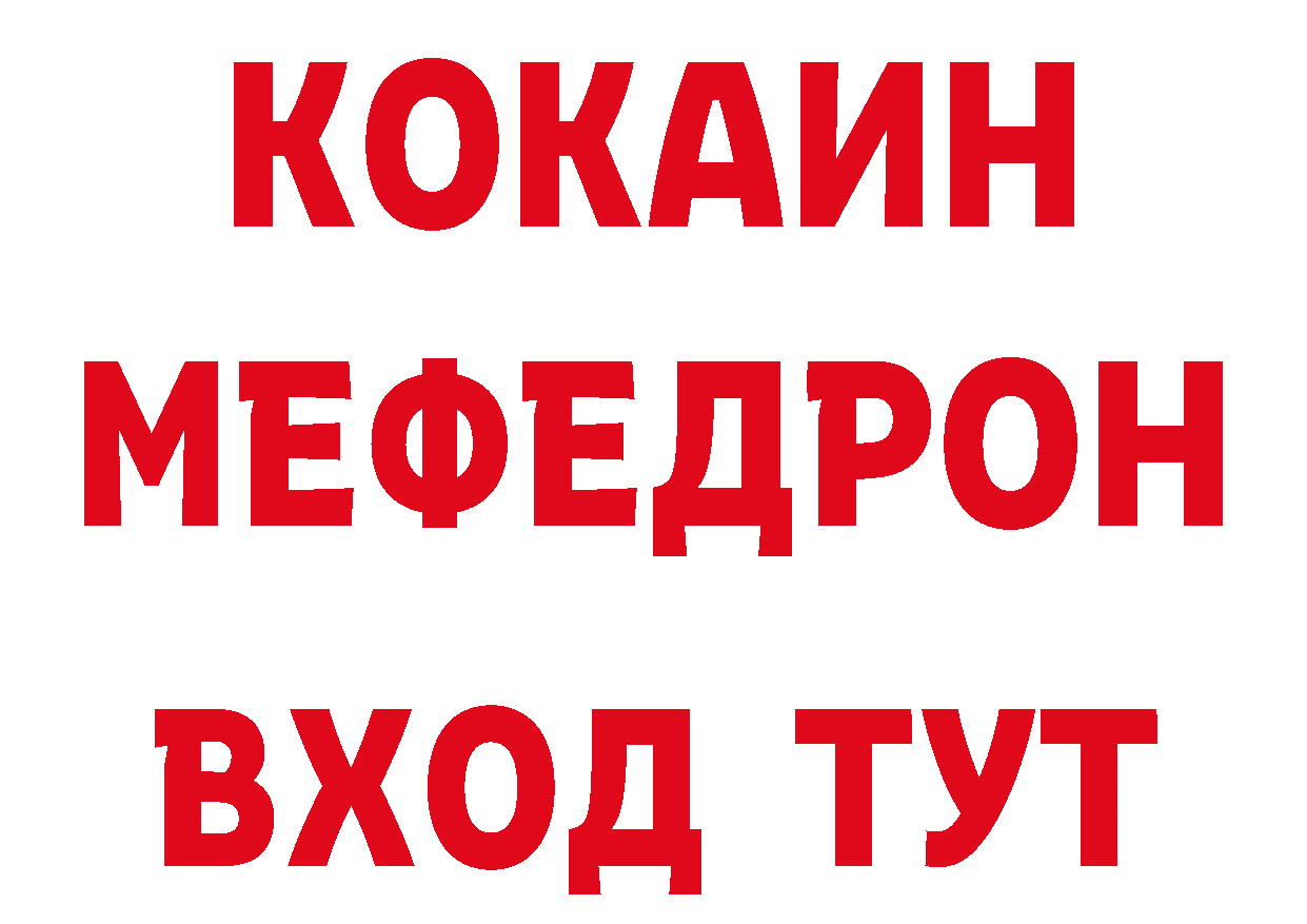 ТГК вейп с тгк ссылки нарко площадка кракен Комсомольск-на-Амуре